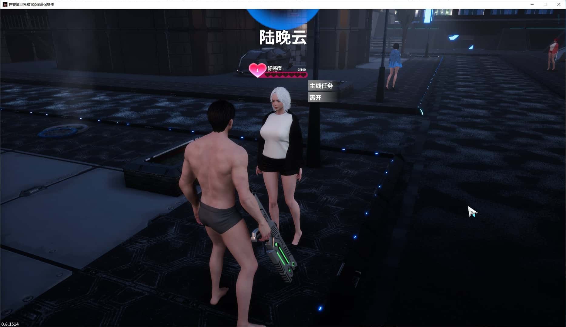 在賽博世界和100個道侶雙修封面
