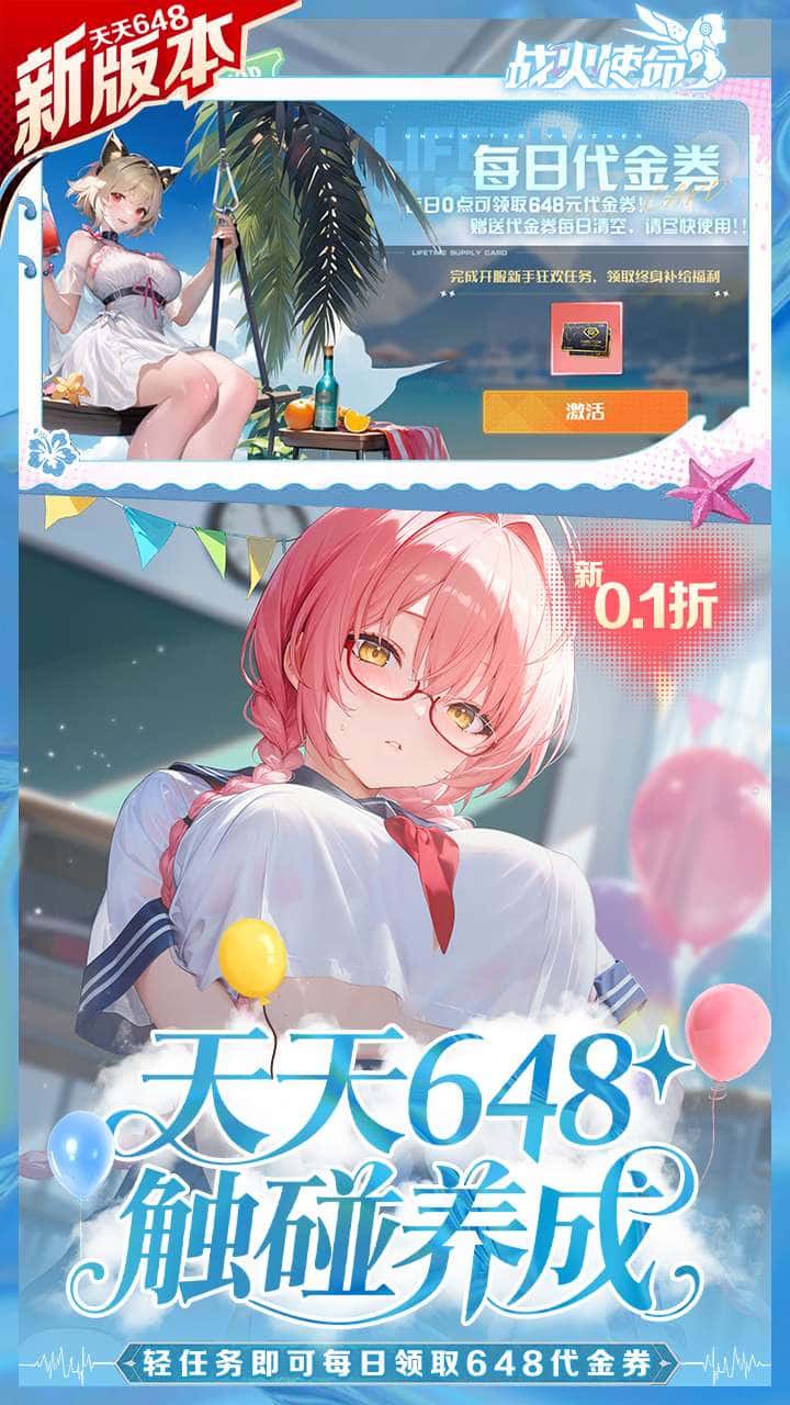 游戏截图4